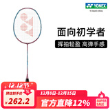 YONEX/尤尼克斯疾光系列 NANOFLARE 8S 速度型 入门全碳素成品羽毛球拍 粉红/蓝色 4U(约83g)G5 成品拍