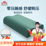 奥罗玛斯 军绿色训练枕头太空记忆枕颈椎枕成人单人宿舍护颈部学生队用睡眠枕记忆棉枕芯军绿色07-9cm 橄榄绿-武京【带孔款】
