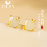 唐后（TH）和田玉轻奢气质耳饰女纯银耳环玉石新中式国风耳钉圣诞新年礼物