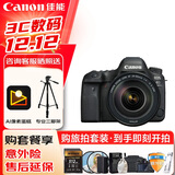 佳能（Canon）佳能6D2 全画幅单反数码相机  4K视频 高清直播 旅行婚礼拍照 高像素高性能相机 扫街旅拍套装 