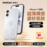 摩米士（MOMAX）【超薄无感】适用苹果17手机壳iphone17保护套磁吸壳超薄Magsafe充电防摔镜头全包简约