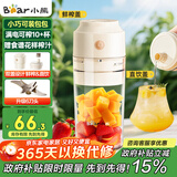 小熊（Bear）榨汁杯家用便携式榨汁机 水果蔬果汁机 碎冰迷你小型果汁杯双盖LLJ-T03H1【国家补贴】