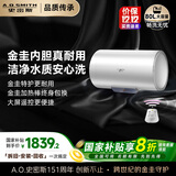 史密斯（A.O.SMITH）佳尼特80升国家补贴电热水器 金圭内胆包8年 3000W速热 CTE-80JC0