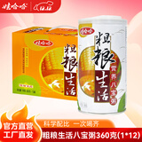 娃哈哈八宝粥桂圆莲子百合莲子粗粮生活红枣小米木糖醇中秋送礼 粗粮生活360g*12罐/箱