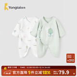 童泰婴儿连体衣新生儿衣服四季0-6月初生宝宝哈衣爬服纯棉内衣2件装 绿白小树（四季款） 52cm (建议0-2个月身高50-55cm)