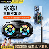 智国者【双核制冷丨直播专用】手机散热器半导体降温背夹电竞和平精英吃鸡神器王者荣耀适用苹果华为一加