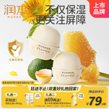 润本蛋黄油儿童面霜轻润版50g*2瓶 婴幼儿擦脸霜宝宝润肤露保湿身体乳