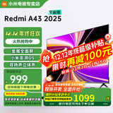 小米电视43英寸高清屏wifi网络智能液晶平板电视机客厅卧室彩电以旧换新补贴 43英寸 A43英寸2025节能款