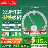 FSL佛山照明led灯盘灯具吸顶灯灯芯灯条替换灯盘白光23W 星辉