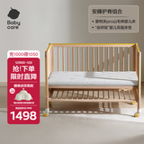 蒙柯pro婴儿床新生儿宝宝实木床+婴儿床垫4D空气纤维双面床垫