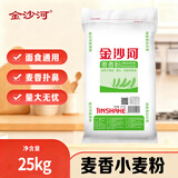 金沙河面粉 麦香小麦粉50斤 中筋粉包子饺子馒头饼家用通用粉25kg