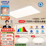 欧普照明led超大客厅吸顶灯简约自建房1.35米灯具卧室灯书房TC B1【超大2室1厅-3灯】