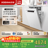 老板（Robam）【21天智能投洗】盐系G2Max 21套+3嵌入式洗碗机国家补贴自动开关门独立消毒W76A-G2