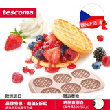 tescoma捷克 烘焙工具硅胶烤盘蛋糕模具 DELLA CASA系列华夫饼面包烤盘 华夫饼硅胶6连模