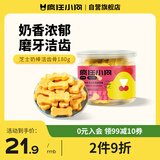 疯狂小狗 宠物狗狗零食冻干小型犬泰迪比熊幼犬磨牙棒 芝士奶棒洁齿骨180g