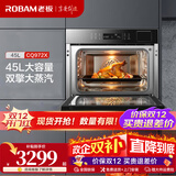 老板（Robam）蒸烤一体机CQ972X家用嵌入式一体机多功能45L蒸箱烤箱2合1三重自清洁1℃精控嵌入式烤箱蒸箱一体机