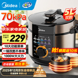 美的（Midea）电压力锅 电高压锅 家用压力锅双胆大容量 高压煮饭锅煲汤多功能一键排气电饭煲 国家补贴 5L 70kpa高压双胆 大旋钮操作