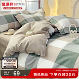 恒源祥 床上四件套 裸睡亲肤透气单双人被罩时尚印花被套床单四件套 绿灰大格（磨毛） 1.2m床 床单款 （被套150*200cm）
