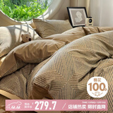 无印良品全棉磨毛床上四件套1.8/2米床100%纯棉床单加大被套220*240cm