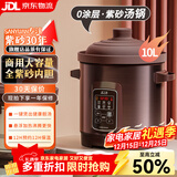 三源（SANYUAN）紫砂锅电炖锅全自动电汤锅养生锅家用电子炖盅大容量砂锅煲汤煮粥锅不溢锅多功能商用智能电瓦煲 10L (适合10-13人) 10L