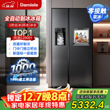达米尼（Damiele）【新品】572升全自动制冰冰箱对开门冰箱大容量风冷无霜冰箱家用嵌入式冰箱 572(C)水箱一级+味新一周鲜+魔盒+银离子杀菌
