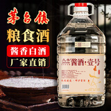 久丰酱酒壹号茅台镇酱香型53度白酒纯粮食酒桶装泡药酒 53%vol 2.5L 1桶