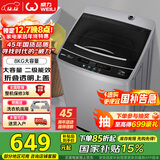 威力（WEILI）8公斤 波轮洗衣机全自动大容量 13分钟快洗 10档水位 护衣内筒防锈箱体 以旧换新XQB80-1999