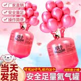 威尔基氦气罐打气球氦气球婴儿气球飘空绑腿氦气防爆小瓶次日达飘空球 当天发/【氦气充气罐打气球】约20球