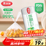 美丽雅保鲜袋背心式400只 中号食品级加厚密封袋 一次性冰箱连卷分装袋