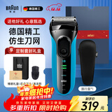 博朗（BRAUN）朱一龙同款剃须刀送男友电动3系德国刮胡刀男士进口刀头往复式胡须刀送男友父亲生日上岸礼物送礼 【3040s】珍爱礼盒款