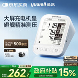 鱼跃（Yuwell）大屏旗舰电子血压计690CR家用血压仪医用高精准血压测量仪器老人