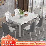 木如金镶轻奢餐桌椅组合现代简约小户型钢化玻璃子吃饭家用快餐饭店出租房 白腿+白面+白玻  单桌 120cm *宽70cm*高75cm
