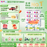 喜宝（HiPP）德国珍宝版有机益生菌婴幼儿配方奶粉 进口 增强免疫力 牛奶粉 【6盒】2段 6-12月 (好评直返现)