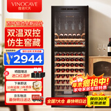 维诺卡夫(Vinocave)红酒柜恒温保湿柜客厅办公室风冷无霜超薄冰箱展示柜仿生酒窖双温双控超大容量冷藏柜 【JC-266B】恒温风冷-双温款-84瓶