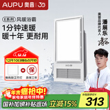 奥普（AUPU） 【补贴15%】智能浴霸E171风暖照明集成吊顶多功能升级款2600W 旗舰店-E171升级强弱2600W大功率