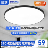 ARROW箭牌 三防吸顶灯led超薄卫生间阳台卧室厨卫过道中山