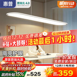 惠普普瑞护眼大路灯平替LED学习桌吧台灯具长条APP智控餐吊灯包安装