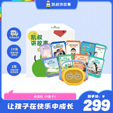 凯叔讲故事点读早教机双语启蒙熏听百科英文儿歌