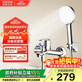 箭牌（ARROW）双功能淋浴花洒套装卫生间精铜淋浴器喷头沐浴莲蓬头冷热花洒软管 双功能分体式安装花洒AE3254CP