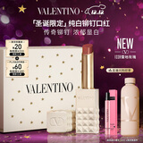 VALENTINO【直播专享】华伦天奴纯白限定铆钉口红礼盒122R唇膏礼物圣诞礼物