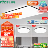 雷士（NVC）吸顶灯客厅灯简约现代LED照明灯具高显指舒适光