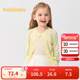 巴拉巴拉童装女童毛衣开衫外套儿童上衣2025夏装针织衫空调衫208225103001
