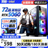 圣戟全新酷睿i9升44核电竞电脑组装台式主机全套整机吃鸡游戏直播电竞办公家用台式主机diy免息主机 单主机【25年新款+整机五年质保】 套3：i7级12线程 | 16G |腾讯网游神卡