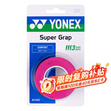 尤尼克斯YONEX羽毛球手胶运动防滑吸汗带握把胶AC102C粉色三条装