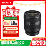 索尼（SONY）FE 24-50mm F2.8 G 全画幅F2.8大光圈标准变焦G镜头(SEL2450G)