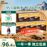 有机胚芽米245g*5盒装营养大米粥辅食粥儿童主食一岁以上独立包装