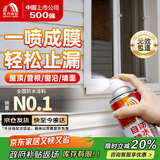 雨虹防水自喷式室外防水胶 防水补漏喷剂 室外防水涂料 黑色 650ml