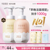 半亩花田洁面慕斯氨基酸洗面奶乳控油祛痘清洁黑头粉刺敏感肌男女士礼物