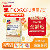 妈咪爱活性益生菌肠胃益生菌呵护肠道固体饮料 【乐升级】奶味益生菌5支