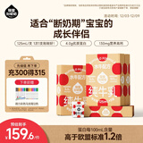 隔壁刘奶奶水牛配方纯牛奶Mini奶125ml*9盒*4箱儿童纯牛奶+水牛奶 送礼礼盒